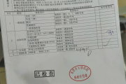 呼和浩特市华为入职体检检查那些项目