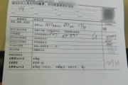 呼和浩特市入职体检有什么项目，入职体检有问题怎么办