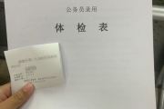 呼和浩特市华为入职体检成都